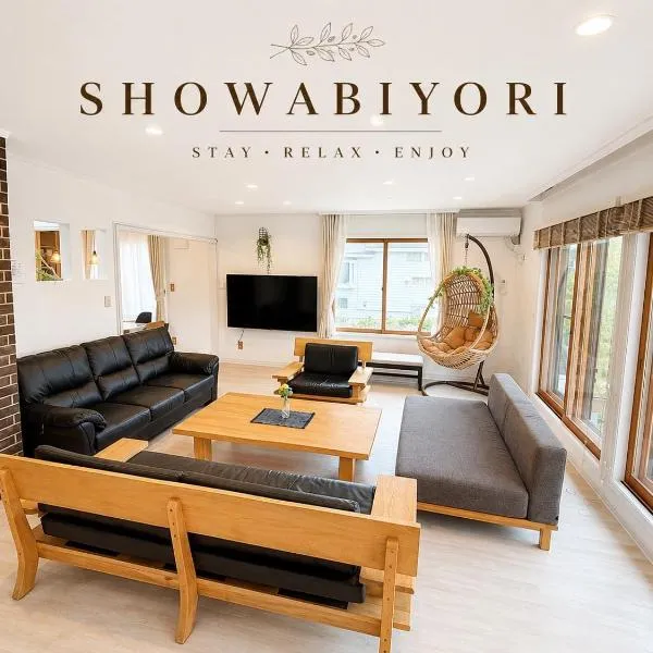 Showa Biyori 昭和日和, khách sạn ở Noboribetsu
