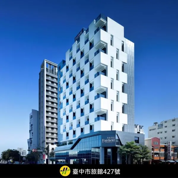 Fairfield by Marriott Taichung, hotel v destinaci Tchaj-čung
