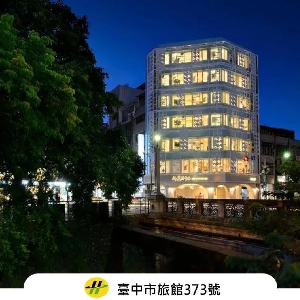 Shin Sei Bashi Hotel, hotel a Taichung