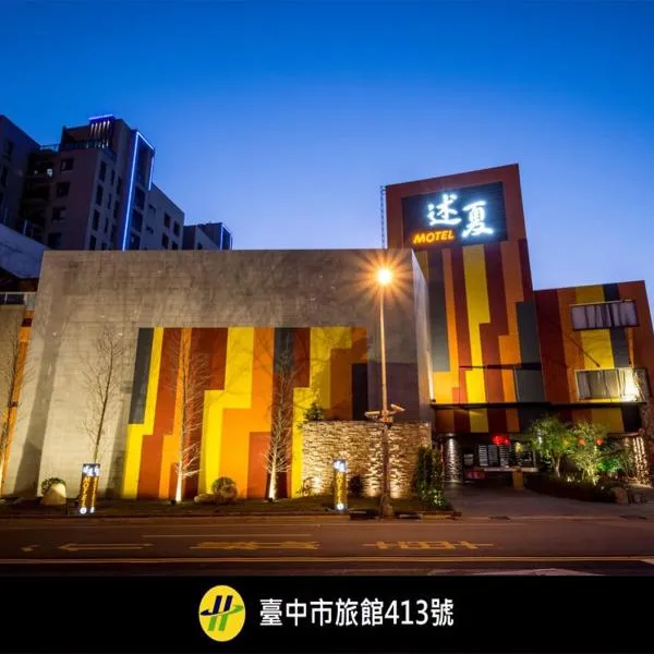 Shu Jia Motel, hotel in Taichung