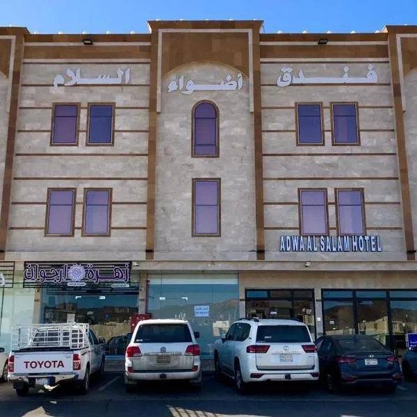 اضواء السلام للشقق المخدومة, hotel in Medina