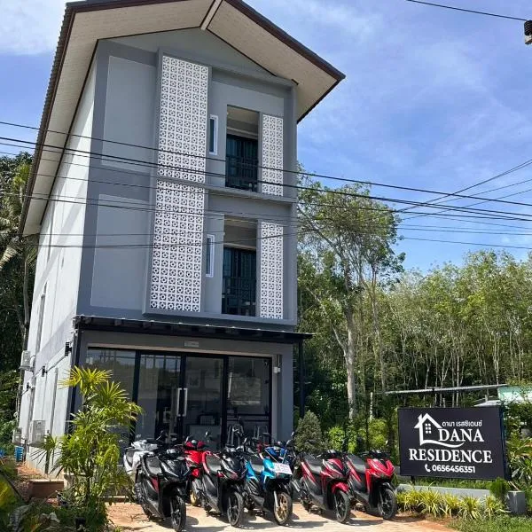 Ko Yao Noi में, होटल Dana Residence