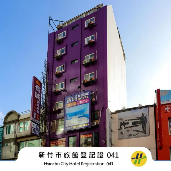 Bin Chen Business Hotel, hotel v destinácii Hsinchu City