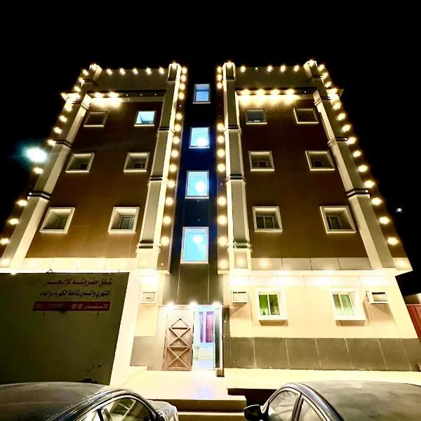 شقق ابو طلال المفروشة, hotell i Sakakah