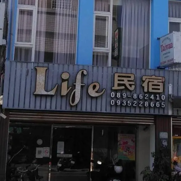 Life 池上民宿, hotel in Chishang