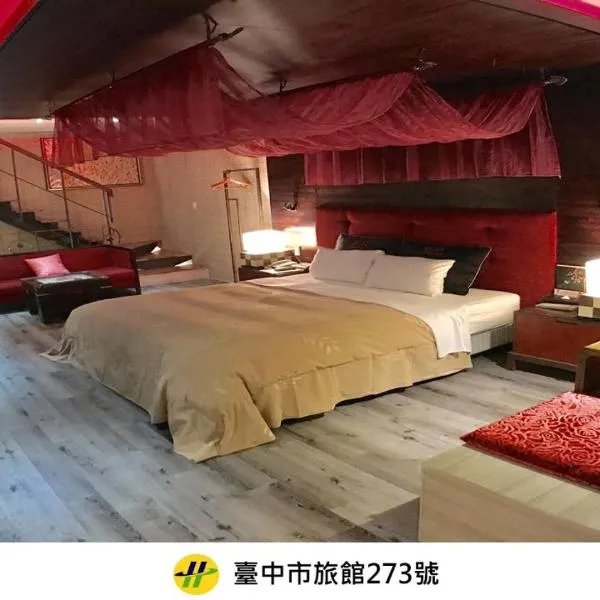 風緻汽車旅館台中大里، فندق في Dali