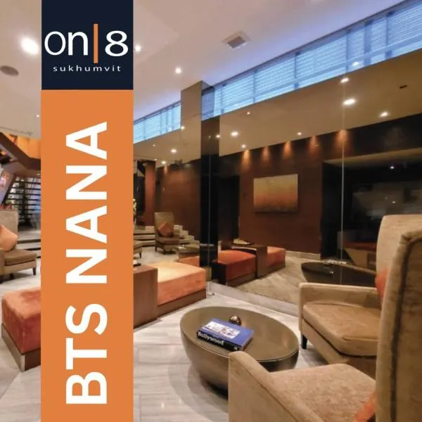On 8 Sukhumvit BTS Nana, готель у Бангкоку