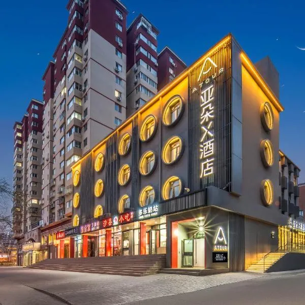 Atour X Hotel Beijing Lize CBD Guang'anmen, hotel a Pequín