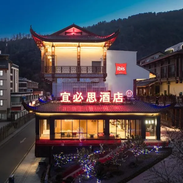IBIS Hotel-100 Meters to East Entrance of ZJJ National Forest Park-English Front Desk Service-8Hour Extended Breakfast-GYM-Live Music, hotel in Zhangjiajie
