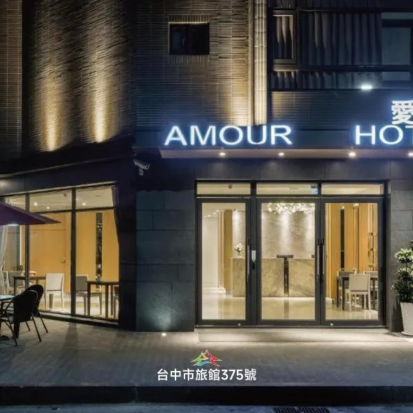 Taichung Amour Hotel: Taichung şehrinde bir otel