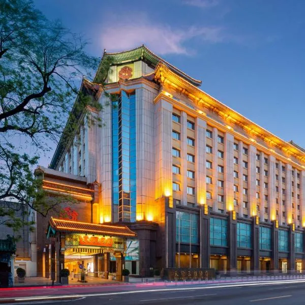 Sunworld Dynasty Hotel Beijing Wangfujing, hotel v Pekingu