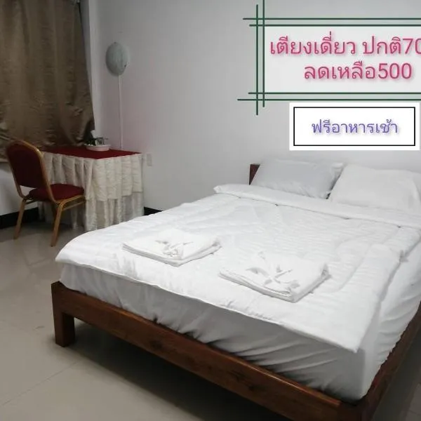 ชมวิว บึงโขงหลง โรงแรมในBung Khong Long