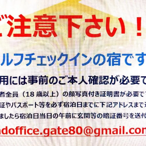 GATE80kushimoto, hôtel à Kushimoto