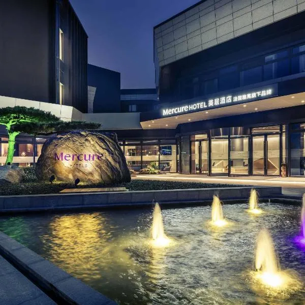 Qingpu에 위치한 호텔 머큐어 상하이 NECC(Mercure Shanghai NECC)