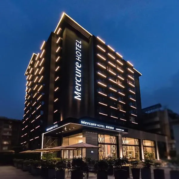 西安鐘樓美居酒店，西安的飯店