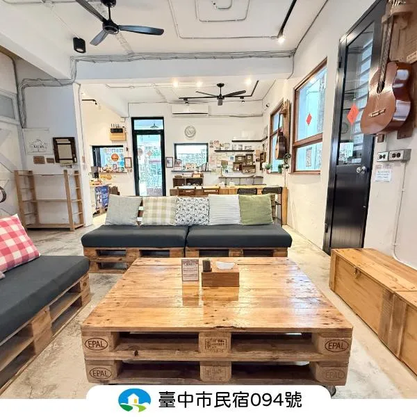框框背包客棧 Kuang Kuang Hostel, hôtel à Longjing
