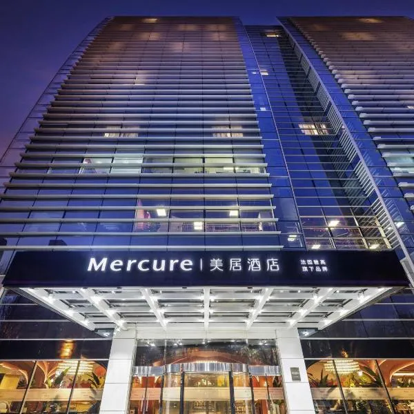 Mercure Beijing Zhongguancun, готель у Пекіні