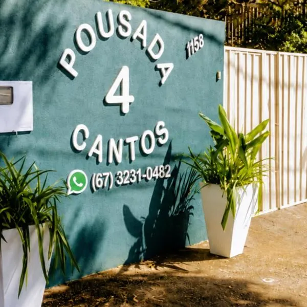 Pousada 4 cantos, hotel em Corumbá