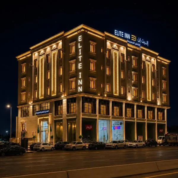 Qal'at Bishah में, होटल إليت إن ELITE INN Hotel