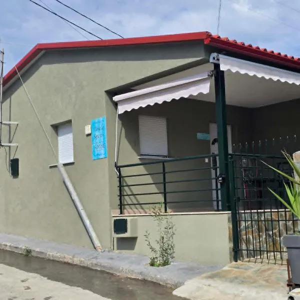 uncie spiros house, hotel u gradu Nea Fokea
