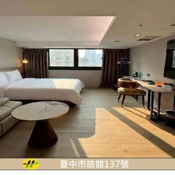 Fooyee Hotel Taichung Yizhong, hotel in Taichung