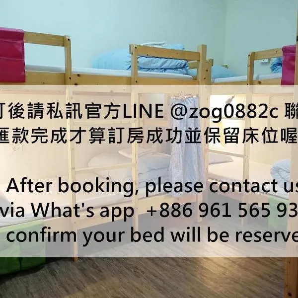 N-square Hostel 任意宿背包客棧, hôtel à Yuanli