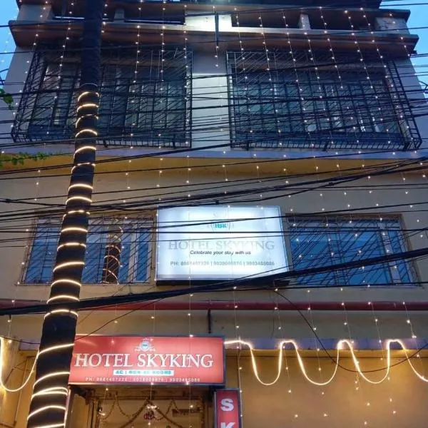 HOTEL SKYKING, Hotel in Gauripur