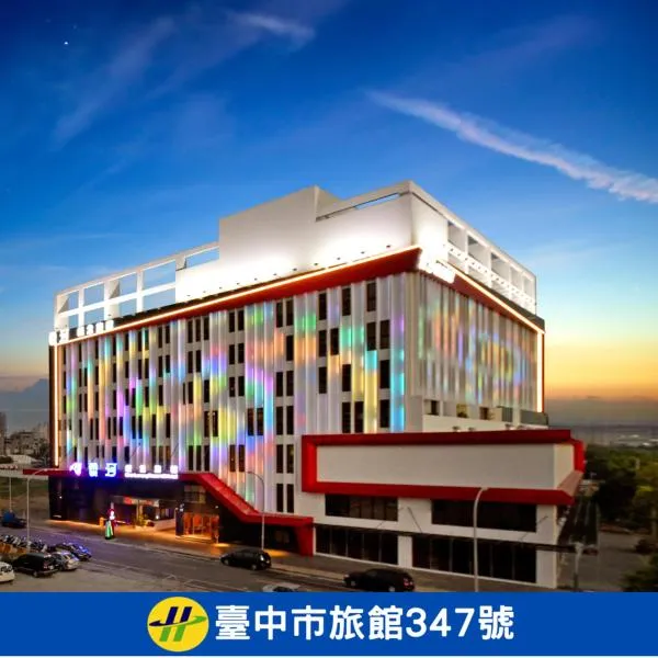 U-Her Hotel – hotel w mieście Taizhong
