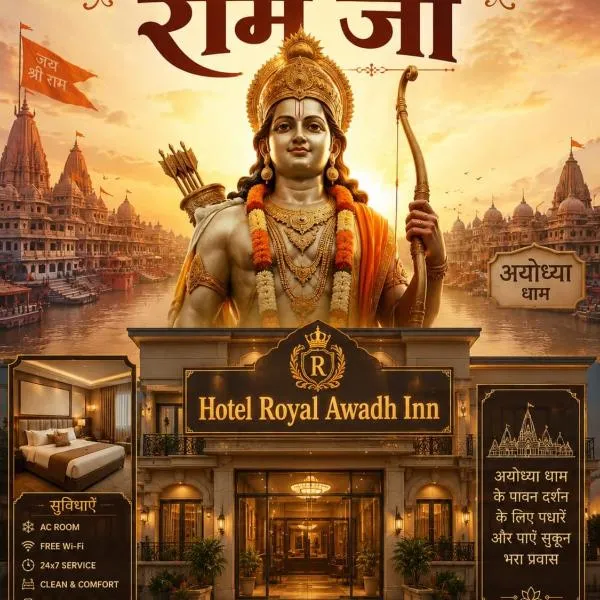 Hotel Royal Awadh Inn Near shree Ram Mandir, Hotel in Ayodhya