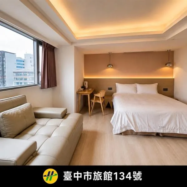 Fooyee Hotel - TaiChung Train Station, hotel a Taichung