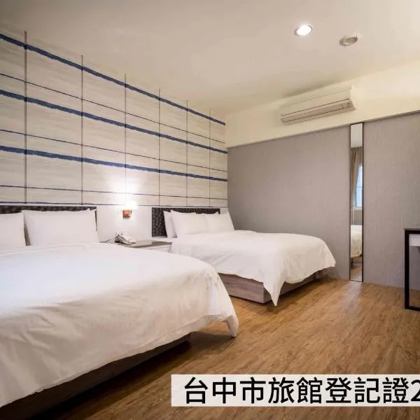 Alegran Motel、Wuqiのホテル
