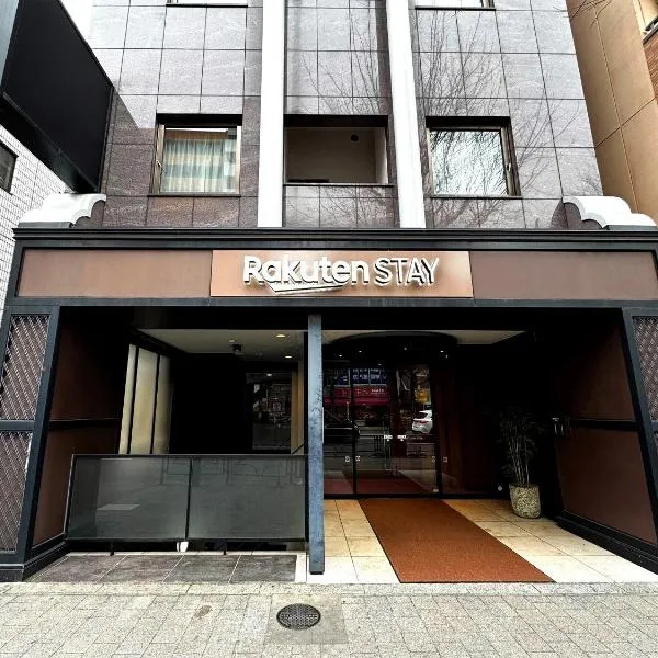 Rakuten STAY URBAN 荻窪、東京のホテル