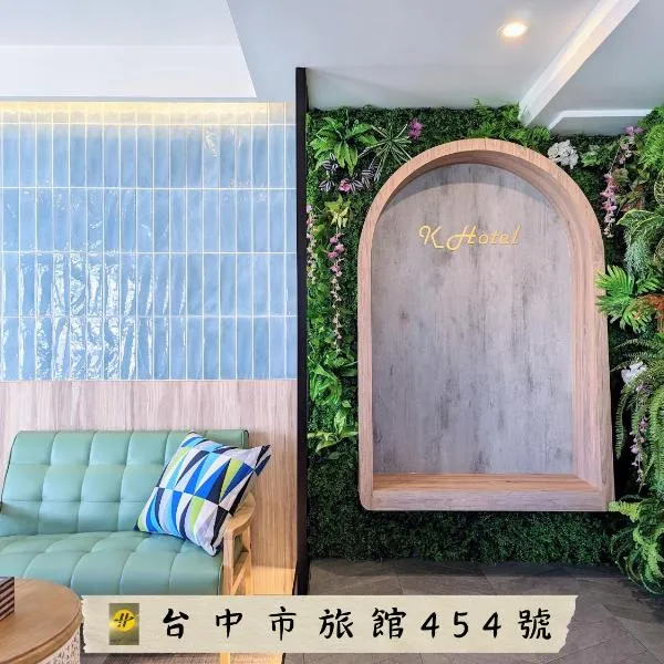 K Hotel - Yizhong, hotel Tajcshungban