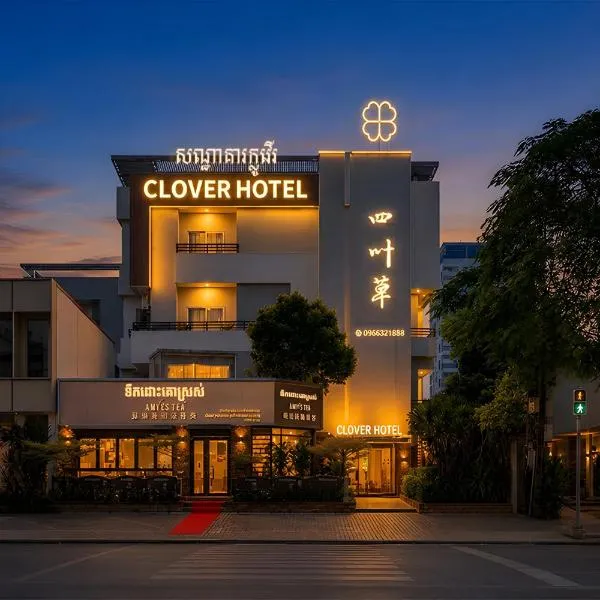 Norodom Clover Hotel, hotel Phnompenben