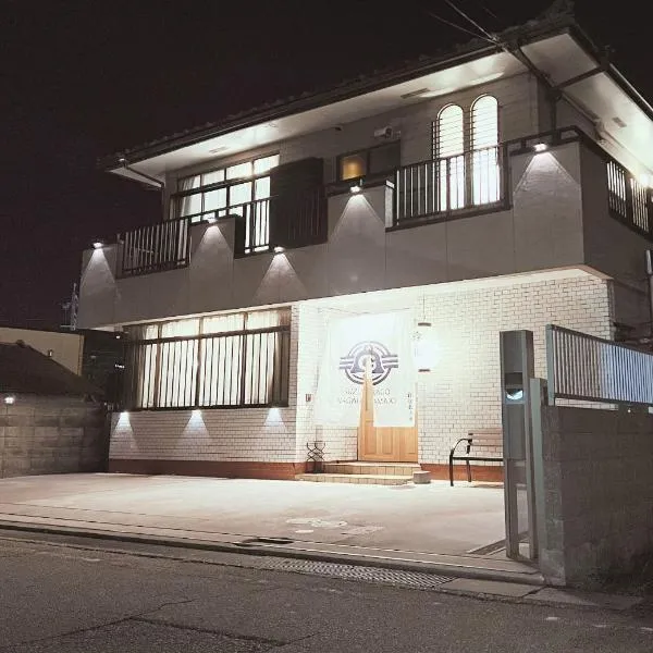 鈴籠長浜城 夏の間 - ダブルベッド2台 - 最大4名, hotel in Nagahama