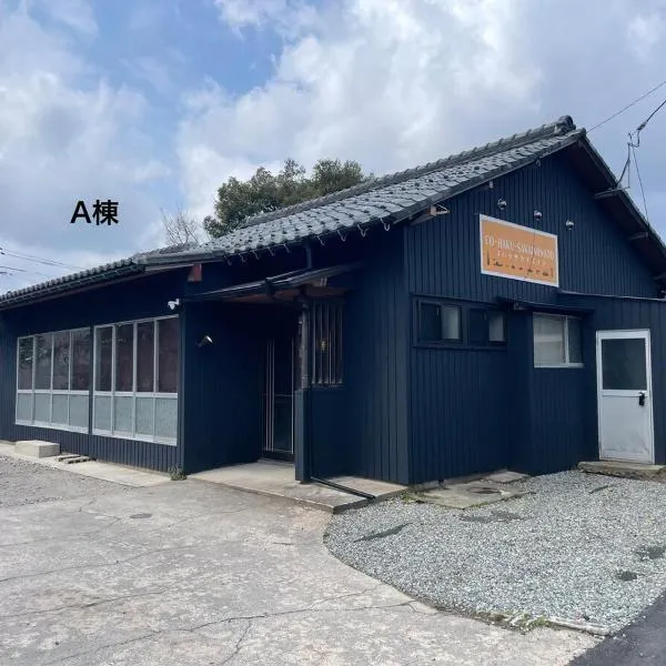 コハクサカイミナト, viešbutis mieste Sakaiminatas