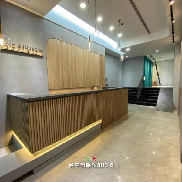 Taichung Saint Hotel, hotel di Taichung
