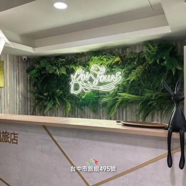一中斑鳩巢 Bonjour Inn, hotel di Taichung