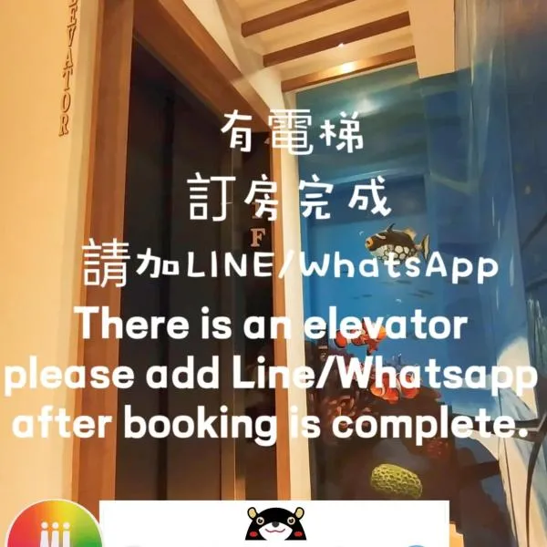 Go Home Homestay, hotel in Kaohsiung