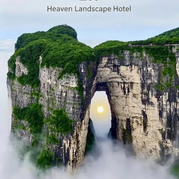 Zhangjiajie Heaven Landscape Hotel, hotel a Zhangjiajie