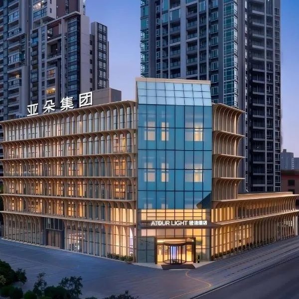 Atour Light Hotel Foshan Shunde Qinghuiyuan Resort, hotell i Shunde