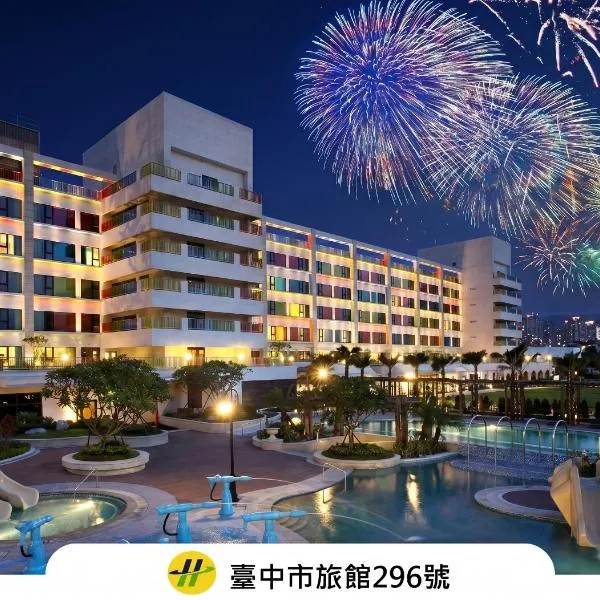 LihPao Resort - Fullon Hotel, hotel sa Houli