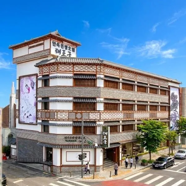 Jeonju Hanok Taejogung Hotel, hotel v destinaci Čondžu