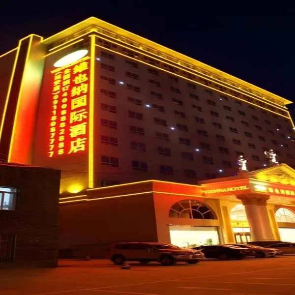 Vienna Hotel Yanan, отель в Яньане