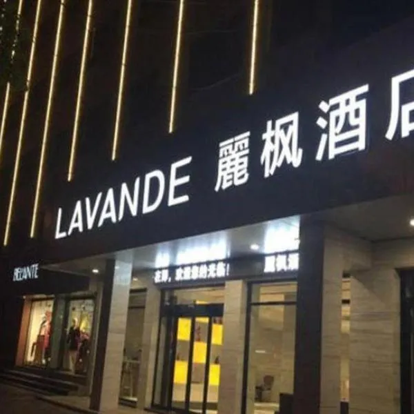 Lavande Hotel Hengyang Changsheng Xi Lu Nan Hua University Branch, hotell sihtkohas Daiyingling