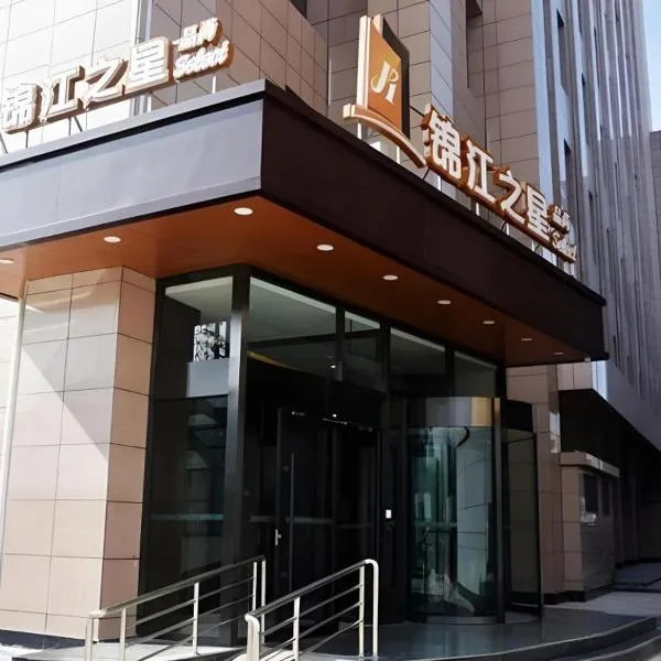 Jinjiang Inn Select Tianshui Railway Station Jindu Tower, hotel en Tianshui