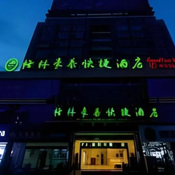 GreenTree Inn Huai'an Yiyuan North Bus Station, hotel sa Huaian