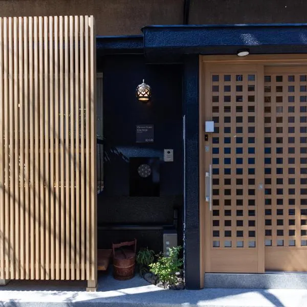 Chronos House Tokyo Kitasenju - Time Travel Stay, hotel v Tokyu