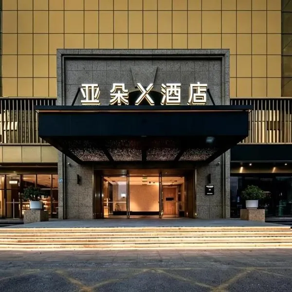 Atour X Hotel Gangxia Shenzhen Convention Center Branch, hotel em Shenzhen