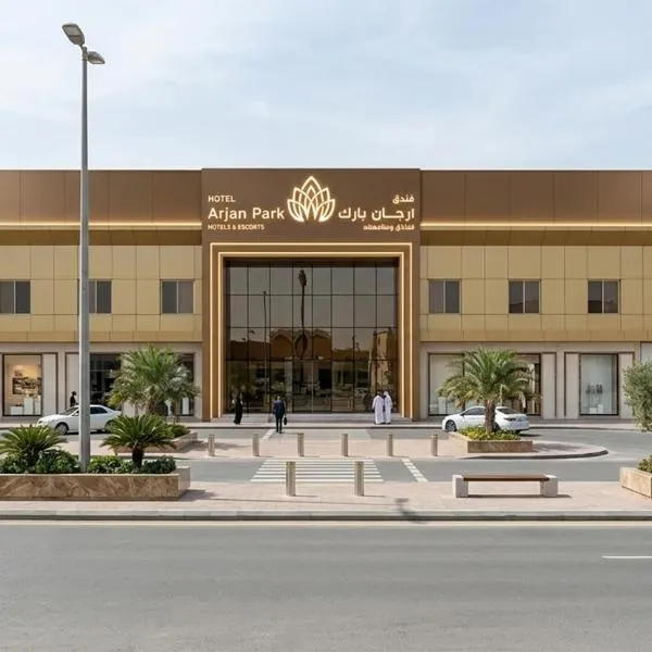 ارجان بارك طويق 3, hotel in Riyadh